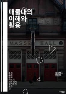 매물대의 이해와 활용 - 매물대, 주식, 기술적 분석, 투자 전략, 차트, 지지선, 저항선, 매매 신호, 시장 심리, 트렌드, 가격 패턴, 거래량, 손절매, 리스크 관리, 포트폴리오, 금융 지식, 매매 기법, 시장 분석, 경제 지