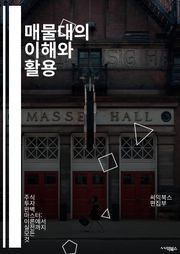 매물대의 이해와 활용 - 매물대, 주식, 기술적 분석, 투자 전략, 차트, 지지선, 저항선, 매매 신호, 시장 심리, 트렌드, 가격 패턴, 거래량, 손절매, 리스크 관리, 포트폴리오, 금융 지식, 매매 기법, 시장 분석, 경제 지