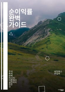 순이익률 완벽 가이드 - 재무 분석, 기업 경영, 수익성, 재무 제표, 투자 결정, 비용 관리, 손익 계산서, 경영 전략, 재무 비율, 주식 투자, 시장 분석, 성장 가능성, 경쟁력, 재무 건전성, 회계 원칙, 리스크 관리, 자본