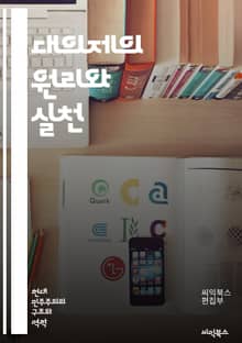 대의제의 원리와 실천 - 정치, 민주주의, 대표성, 선거, 의회, 시민 참여, 정책, 권력, 책임, 법률, 사회 계약, 공공 이익, 정치 시스템, 대의원, 정치적 정당, 의견 수렴, 투표, 대의적 민주주의, 지역 사회, 정치 참여