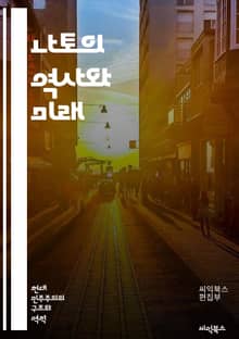나토의 역사와 미래 - 북대서양조약기구, 군사 동맹, 회원국, 안보, 국제 관계, 전략, 평화 유지, 집단 방어, 군사 작전, 유럽, 미국, 러시아, 안보 위협, 사이버 전쟁, 군비 경쟁, 평화 협정, 정치적 연합, 국제법, 위기