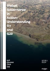 Global Governance in Action: Understanding G7 and G20 - 경제, 외교, 세계화, 리더십, 협력, 정책, 회의, 국제기구, 개발, 환경, 무역, 금융, 안정성, 혁신, 다자주의, 안보, 기 표지 이미지