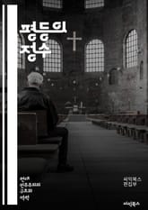 평등의 정수 - 평등, 인권, 사회 정의, 다양성, 차별, 페미니즘, 인종차별, 경제적 불평등, 교육, 성 평등, LGBTQ+ 권리, 환경 정의, 글로벌화, 시민권, 사회 운동, 역사, 포괄성, 정책, 법률, 공동체, 연대, 지속 표지 이미지