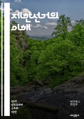 제한선거의 이해 - 제한선거, 정치, 선거제도, 민주주의, 투표권, 정치적 참여, 유권자, 선거법, 정치적 대표성, 공정성, 선거 과정, 후보자, 정당, 선거관리위원회, 비례대표제, 지역구, 선거 결과, 유권자 교육, 선거 캠페인 표지 이미지
