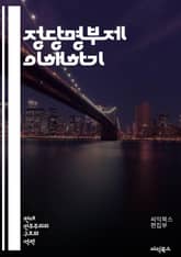 정당명부제 이해하기 - 정당명부제, 정치 시스템, 선거 제도, 비례대표, 민주주의, 선거법, 유권자, 정당, 의석 배분, 정치 참여, 대의 민주주의, 정치적 대표성, 선거 공정성, 유권자 의식, 정당 전략, 선거 결과, 정치적 다 표지 이미지