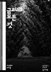 금리의 모든 것 - 금리, 이자율, 금융시장, 채권, 대출, 투자, 경제, 통화정책, 중앙은행, 인플레이션, 자산운용, 리스크관리, 금리변동, 재정정책, 경제지표, 예금, 자산배분, 수익률, 금융상품, 시장심리, 유동성, 글로벌경 표지 이미지