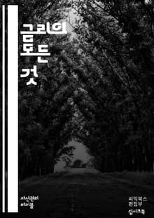금리의 모든 것 - 금리, 이자율, 금융시장, 채권, 대출, 투자, 경제, 통화정책, 중앙은행, 인플레이션, 자산운용, 리스크관리, 금리변동, 재정정책, 경제지표, 예금, 자산배분, 수익률, 금융상품, 시장심리, 유동성, 글로벌경