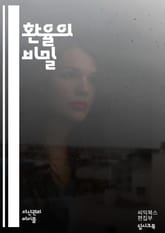 환율의 이해와 활용 - 환율, 외환시장, 거래, 경제, 국제무역, 투자, 통화, 환율변동, 리스크관리, 정책, 금리, 인플레이션, 외환보유, 헤지, 글로벌경제, 수출입, 환율계산, 브레튼우드, 통화정책, 외환거래, 시장분석, 금융 표지 이미지