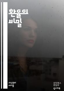 환율의 이해와 활용 - 환율, 외환시장, 거래, 경제, 국제무역, 투자, 통화, 환율변동, 리스크관리, 정책, 금리, 인플레이션, 외환보유, 헤지, 글로벌경제, 수출입, 환율계산, 브레튼우드, 통화정책, 외환거래, 시장분석, 금융
