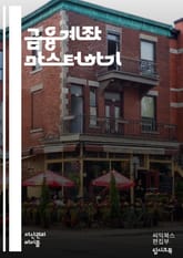 금융계좌 완벽 가이드 - 금융계좌, 예금, 적금, 투자, 이자율, 수수료, 은행, 온라인 뱅킹, 안전성, 대출, 신용카드, 재무 계획, 자산 관리, 세금, 금융 상품, 위험 관리, 금융 교육, 소비 습관, 투자 전략, 금융 기술, 표지 이미지