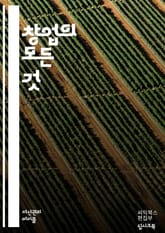 창업의 길: 성공을 위한 전략과 노하우 - 창업, 비즈니스 모델, 시장 조사, 자금 조달, 마케팅, 네트워킹, 제품 개발, 고객 관리, 경쟁 분석, 사업 계획서, 스타트업, 리더십, 팀 빌딩, 피벗, 지속 가능성, 온라인 마케팅, 표지 이미지