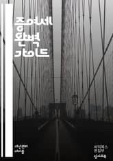 증여세 완벽 가이드 - 증여세, 세금, 절세, 재산 이전, 법률, 신고, 면세 한도, 증여자, 수증자, 자산, 금융 계획, 상속세, 세무사, 세금 신고, 기부, 증여 공제, 세법, 신고 기한, 증여 신고서, 자녀, 가족, 재정 관 표지 이미지