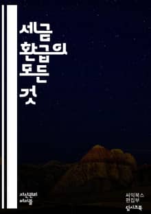 세금 환급 완벽 가이드 - 세금, 환급, 신고, 공제, 세액, 신고서, 소득세, 세법, 세금 환급, 세무, 재정 계획, 정부 지원, 세무 대리인, 증빙 서류, 세무 감사, 절세, 투자, 교육비, 의료비, 기부금, 신고 마감일, 세