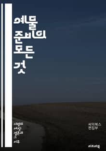예물 준비의 모든 것 - 결혼, 예물, 신랑, 신부, 다이아몬드, 디자인, 예산, 선택, 구매, 보증서, 맞춤형, 선물, 전통, 현대, 패션, 주얼리, 스타일, 쇼핑, 수명, 관리, 상담, 추천, 트렌드, 행사