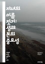 자녀의 이름 짓기: 성과 본의 중요성 - 자녀, 이름, 성, 본, 의미, 문화, 전통, 법적, 선택, 발음, 유래, 가족, 아이덴티티, 가치, 성별, 역사, 현대, 인지도, 창의성, 조화, 인상, 사회적, 심리적, 커뮤니케이션