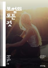 보험의 모든 것 - 보험, 리스크 관리, 생명 보험, 손해 보험, 자동차 보험, 건강 보험, 재정 계획, 보장, 보험료, 계약, 청구, 보험 상품, 보험사, 보험 약관, 유니버설 생명 보험, 변액 보험, 보험 분석, 소비자 보호, 표지 이미지