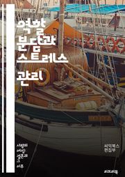 역할 분담과 스트레스 관리 - 역할 분담, 스트레스, 팀워크, 커뮤니케이션, 갈등 해결, 업무 분장, 효율성, 심리적 안정, 협업, 리더십, 목표 설정, 시간 관리, 피드백, 조정, 책임감, 동기부여, 지원 시스템, 자기 관리, 