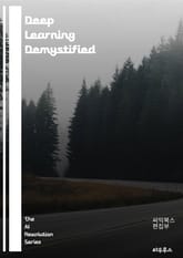 Deep Learning Demystified - Artificial Intelligence, Neural Networks, Deep Learning, Machine Learning, Data Science, Backpropaga 표지 이미지
