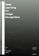 Deep Learning for Image Recognition - artificial intelligence, computer vision, neural networks, convolutional neural networks,  표지 이미지
