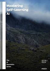 Mastering Self-Learning AI - Artificial Intelligence, Machine Learning, Neural Networks, Deep Learning, Reinforcement Learning,  표지 이미지