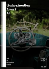 Understanding Smart AI - Artificial Intelligence, Machine Learning, Neural Networks, Deep Learning, Natural Language Processing, 표지 이미지