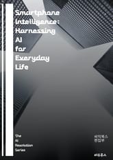 Smartphone Intelligence: Harnessing AI for Everyday Life - AI, smartphones, machine learning, user experience, voice assistants, 표지 이미지
