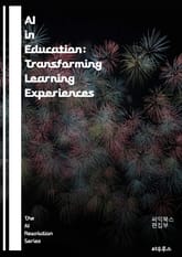 AI in Education: Transforming Learning Experiences - artificial intelligence, education technology, personalized learning, adapt 표지 이미지