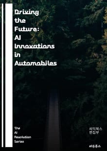 Driving the Future: AI Innovations in Automobiles - Artificial Intelligence, Autonomous Vehicles, Machine Learning, Computer Vis