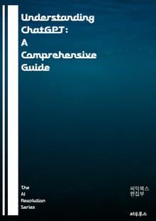 Understanding ChatGPT: A Comprehensive Guide - Artificial Intelligence, Natural Language Processing, Machine Learning, Chatbot, 