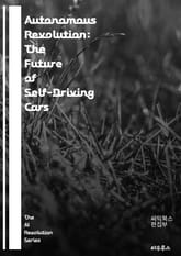 Autonomous Revolution: The Future of Self-Driving Cars - automation, AI, robotics, sensors, machine learning, safety, navigation 표지 이미지