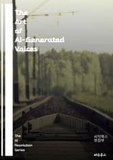 The Art of AI-Generated Voices - Artificial Intelligence, Voice Synthesis, Speech Generation, Natural Language Processing, Deep  표지 이미지