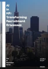 AI in HR: Transforming Recruitment Processes - Artificial Intelligence, Human Resources, Recruitment, Automation, Machine Learni 표지 이미지