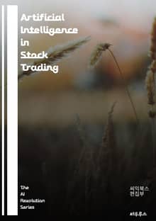 Artificial Intelligence in Stock Trading - machine learning, algorithmic trading, predictive analytics, financial markets, data 