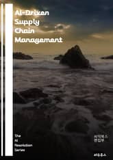 AI-Driven Supply Chain Management - Artificial Intelligence, Supply Chain Optimization, Machine Learning, Predictive Analytics,  표지 이미지