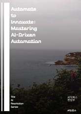 Automate to Innovate: Mastering AI-Driven Automation - AI, Automation, Machine Learning, Robotics, Productivity, Efficiency, Dat 표지 이미지