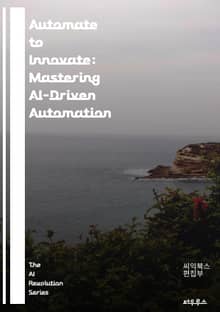 Automate to Innovate: Mastering AI-Driven Automation - AI, Automation, Machine Learning, Robotics, Productivity, Efficiency, Dat