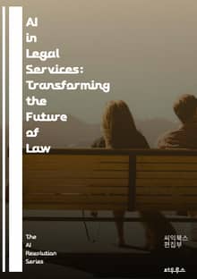 AI in Legal Services: Transforming the Future of Law - Artificial Intelligence, Legal Technology, Automation, Contract Review, P