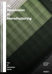 AI Revolution in Manufacturing - artificial intelligence, automation, robotics, predictive maintenance, machine learning, data a