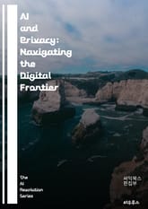 AI and Privacy: Navigating the Digital Frontier - Artificial Intelligence, Privacy, Data Protection, Ethics, Surveillance, Machi 표지 이미지