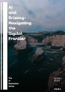 AI and Privacy: Navigating the Digital Frontier - Artificial Intelligence, Privacy, Data Protection, Ethics, Surveillance, Machi