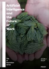 Artificial Intelligence and the Future of Work - automation, employment, job displacement, reskilling, upskilling, AI integratio 표지 이미지