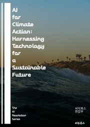 AI for Climate Action: Harnessing Technology for a Sustainable Future - artificial intelligence, climate change, sustainability,
