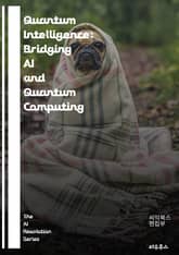 Quantum Intelligence: Bridging AI and Quantum Computing - quantum computing, artificial intelligence, machine learning, quantum  표지 이미지