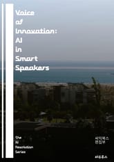 Voice of Innovation: AI in Smart Speakers - Artificial Intelligence, Smart Speakers, Voice Recognition, Home Automation, Natural 표지 이미지