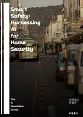 Smart Safety: Harnessing AI for Home Security - Artificial Intelligence, Home Security, Smart Homes, Surveillance Cameras, Intru 표지 이미지