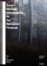 Smart Money: Harnessing AI for Personal Finance - AI, personal finance, budgeting, investment, savings, automation, financial pl 표지 이미지