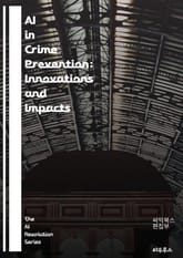 AI in Crime Prevention: Innovations and Impacts - artificial intelligence, crime analysis, predictive policing, data analytics,  표지 이미지