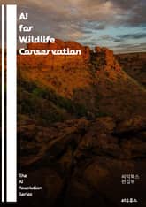 AI for Wildlife Conservation - artificial intelligence, wildlife protection, machine learning, biodiversity, conservation techno 표지 이미지