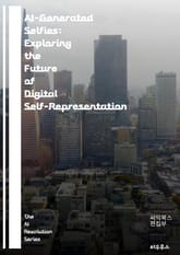 AI-Generated Selfies: Exploring the Future of Digital Self-Representation - AI, selfies, digital art, technology, identity, phot 표지 이미지
