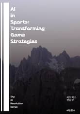 AI in Sports: Transforming Game Strategies - Artificial Intelligence, Sports Analytics, Data Science, Machine Learning, Performa 표지 이미지